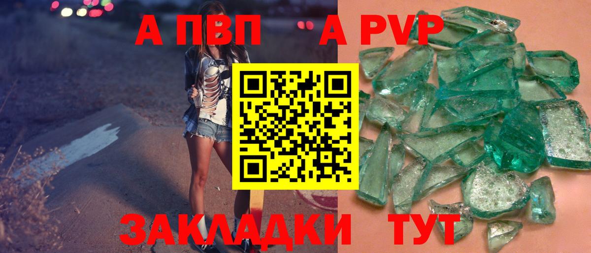 Альфа ПВП кристаллы  Alfa_PVP кристаллы  А ПВП  магазин продажи наркотиков  Кстово  Вход с VPN 