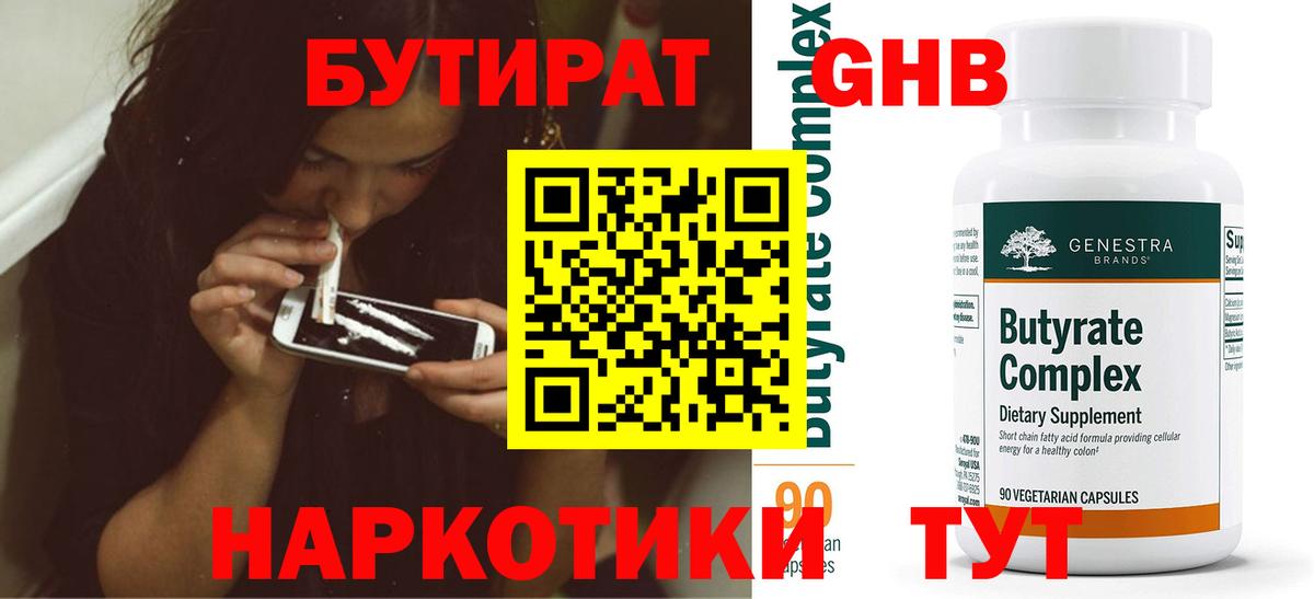 Конопля  МЕФ   Вейп ТГК  Наркошоп  ГАШИШ  Вход с VPN  Кстово  МДМА  Альфа ПВП СОЛЬ  