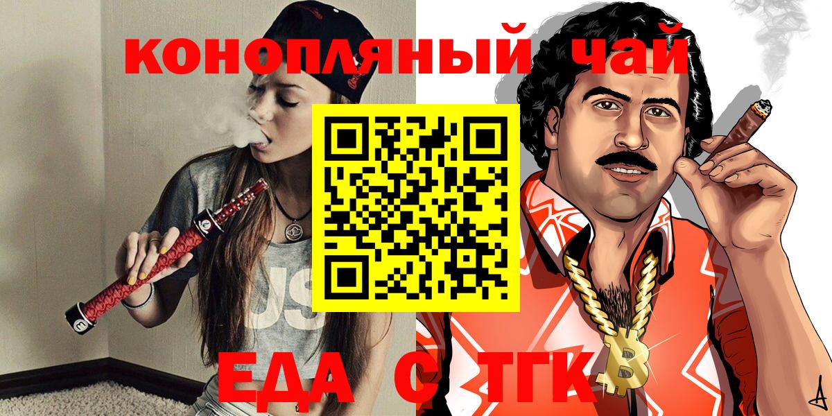 Cannafood марихуана  Вход с VPN  Кстово 