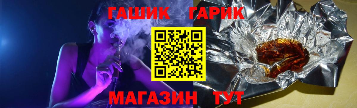 ГАШИШ убойный Кстово