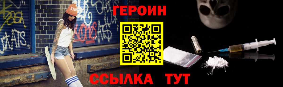 Кстово  Героин хмурый  Вход с VPN 