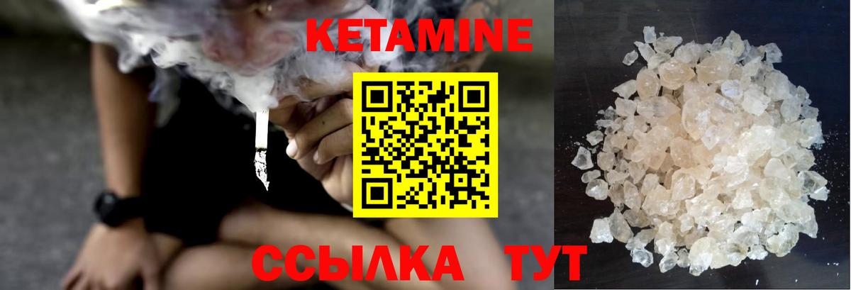 Кетамин VHQ  Вход с VPN  Кстово 