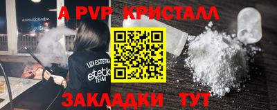 ALPHA PVP Канаш