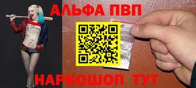 ALPHA PVP Канаш