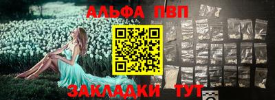 ALPHA PVP Канаш