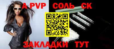 ALPHA PVP Канаш