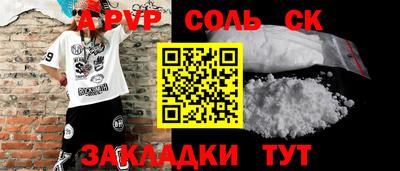 ALPHA PVP Канаш