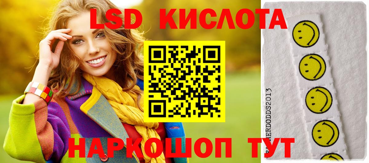 LSD-25 экстази ecstasy  LSD-25 экстази кислота  Кстово  Вход с VPN 