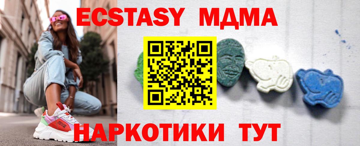 MDMA молли Кстово