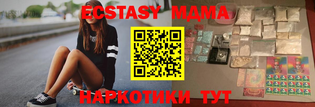 Кстово  MDMA  МДМА VHQ  Вход с VPN  МДМА молли 