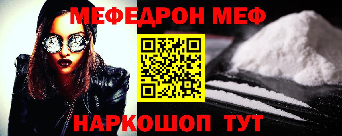 Мефедрон мука Кстово