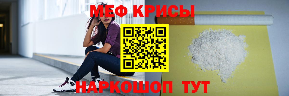 Кстово  МЯУ-МЯУ 4 MMC  Меф VHQ  наркошоп  Вход с VPN 