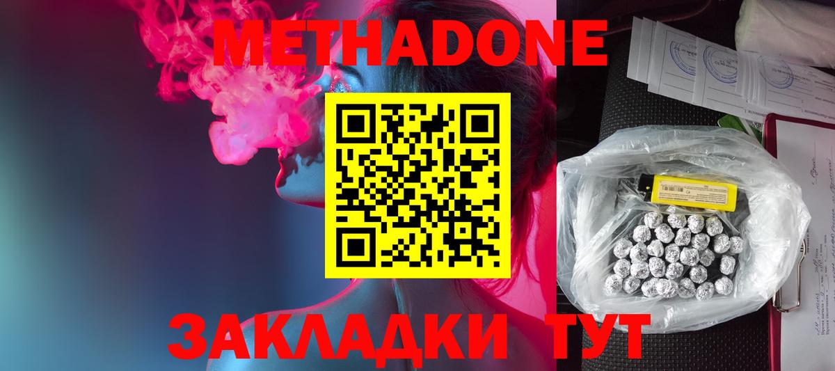 Метадон methadone Кстово