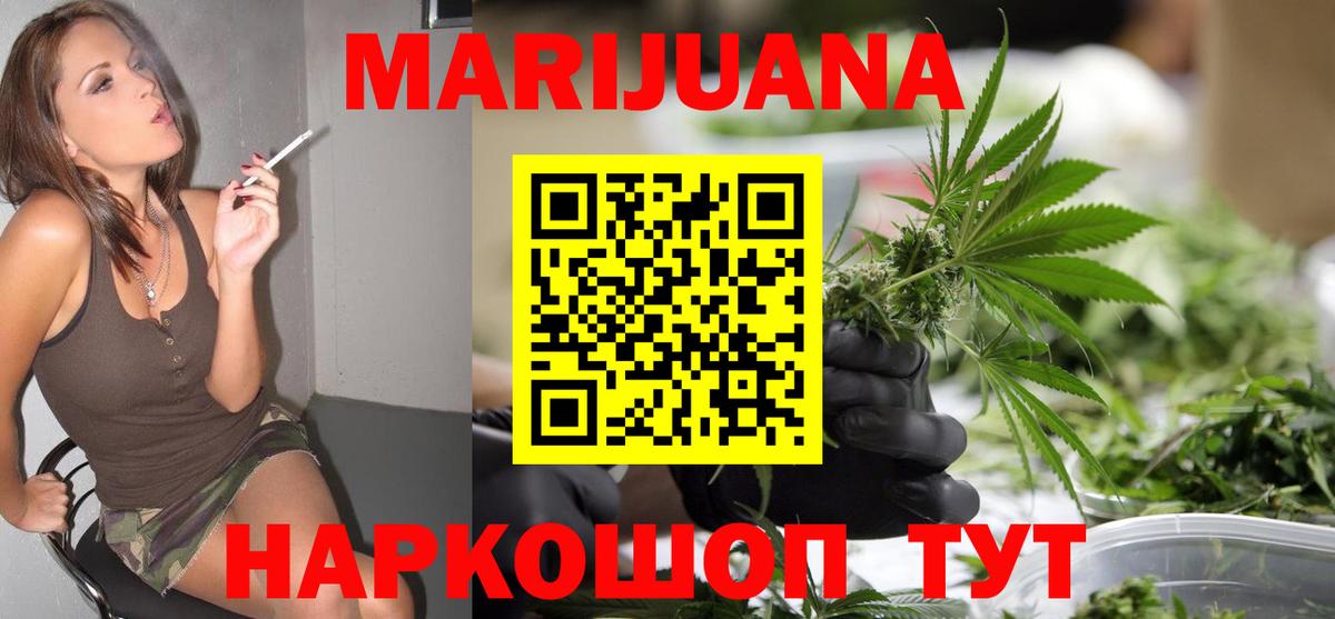 Кстово  Шишки марихуана Ganja  Вход с VPN  Марихуана SATIVA & INDICA 
